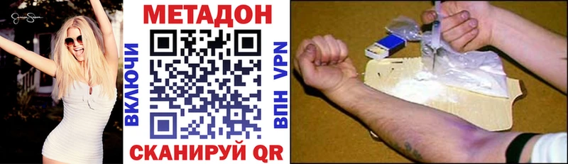 Метадон кристалл  Купить где  Сим 