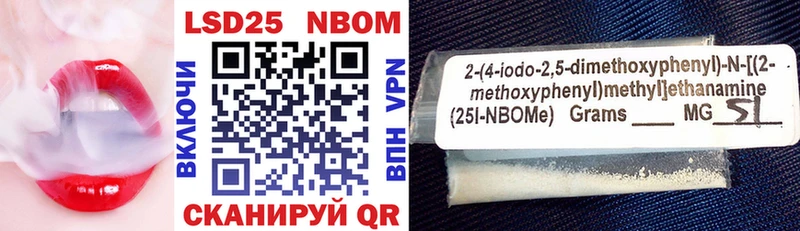 Марки 25I-NBOMe 1,5мг  Купить где  Сим 
